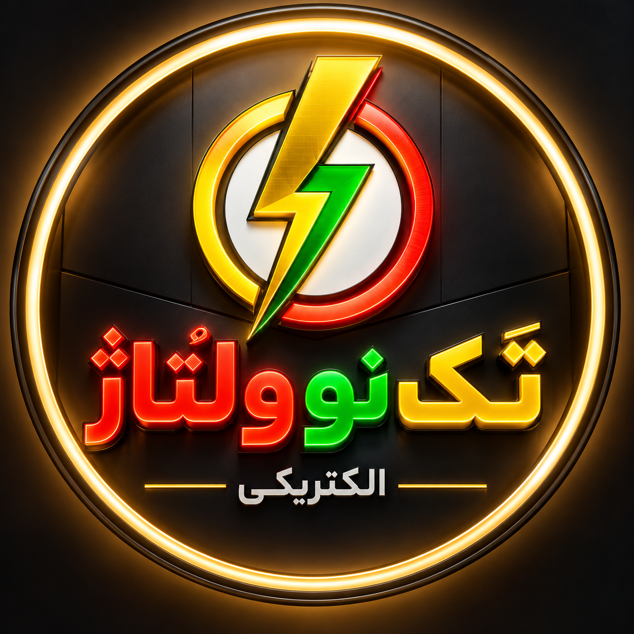 لوگوی تکنو ولتاژ